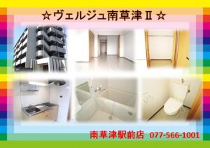 ヴェルジュⅡ