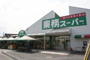 業務スーパー野路店-300x200