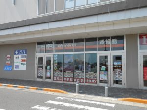 賃貸館　イオンモール草津店
