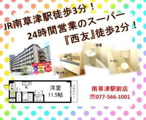 サンシャイン　BKC