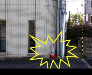 山手Ⅱ　コーン