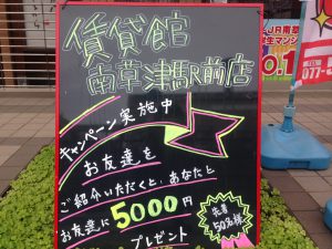 お友達店頭看板