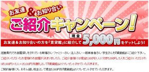 お友達