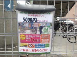 冊子壱番館