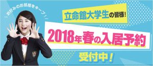 予約2018