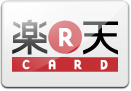 楽天カード