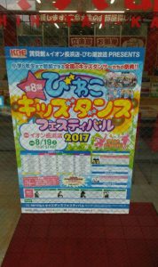 キッズダンス ポスター