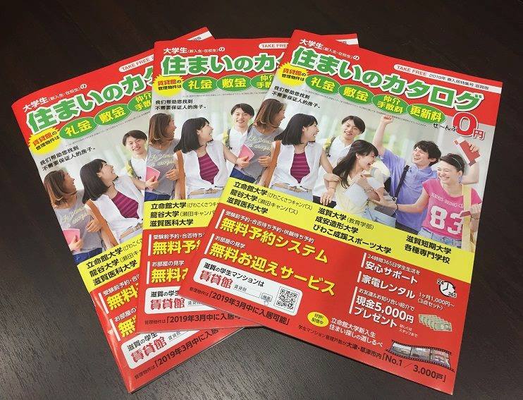 祝合格！立命館大学の大学院入試に合格された皆様！おめでとうございます。