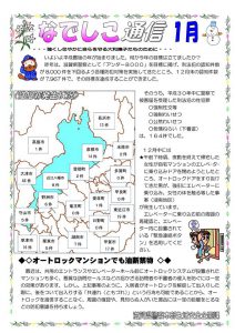 なでしこ