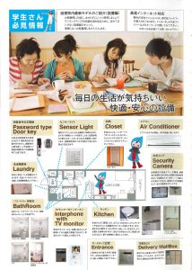 学生さん必見情報2
