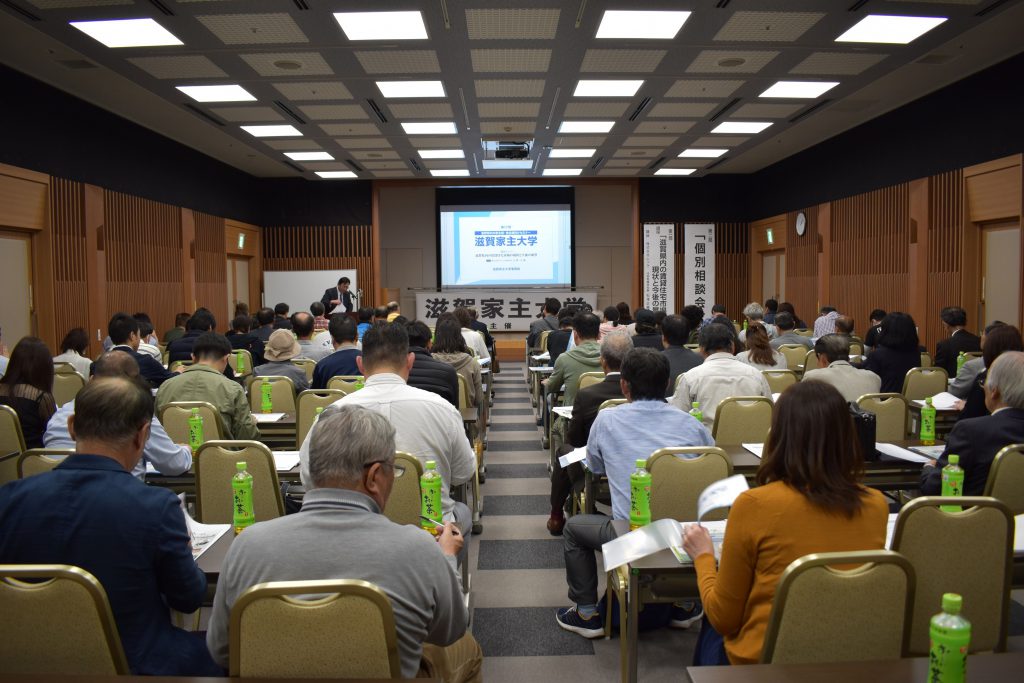 本日、『第17回 滋賀家主大学』を開催いたしました。