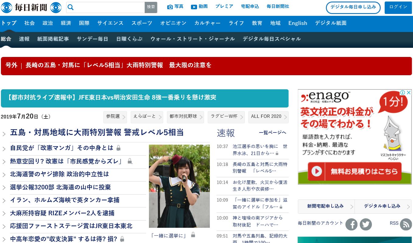 清水満月