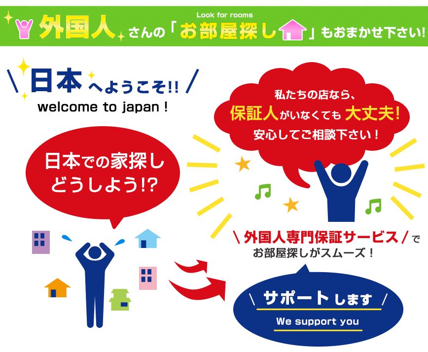 留学生さんいらっしゃい!