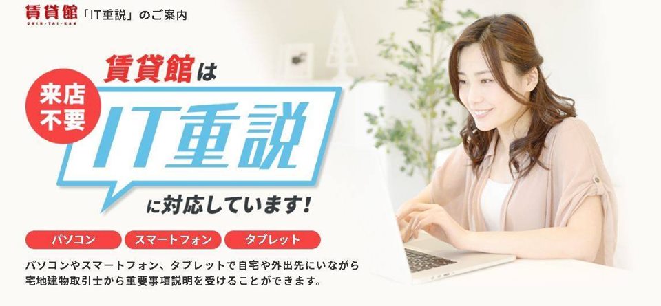 遠方でも安心♪
