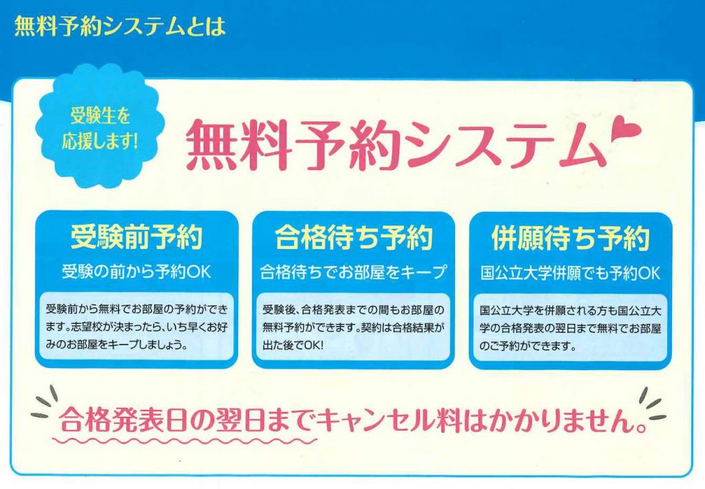 立命館大学（経済学部、理工学部、スポーツ健康科学部、情報理工学部、生命科学部、薬学部、食マネジメント学部）へ進学予定の皆様！「イオンモール草津店」は年中無休で営業しています！しかも、夜8時まで営業中！