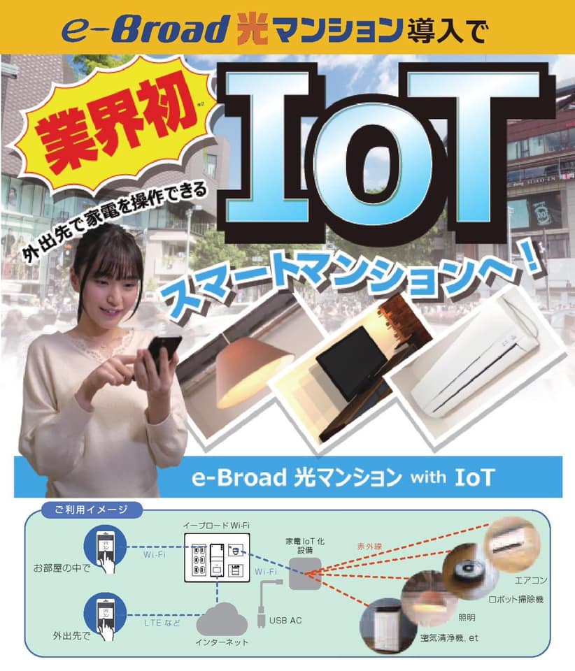 【新入生の新生活は新築マンションで！】2020年3月に立命館大学〜JR南草津駅間に待望の新築・学生専用マンションが完成します！  只今、入居予約受付中！【仲介手数料・更新料ナシ！】にてご紹介させていただきます！