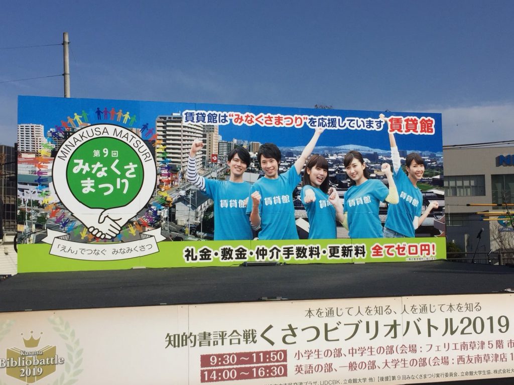 弊社も協賛している「第9回みなくさまつり」は本日開催です！ お時間のある方は是非お越しください！