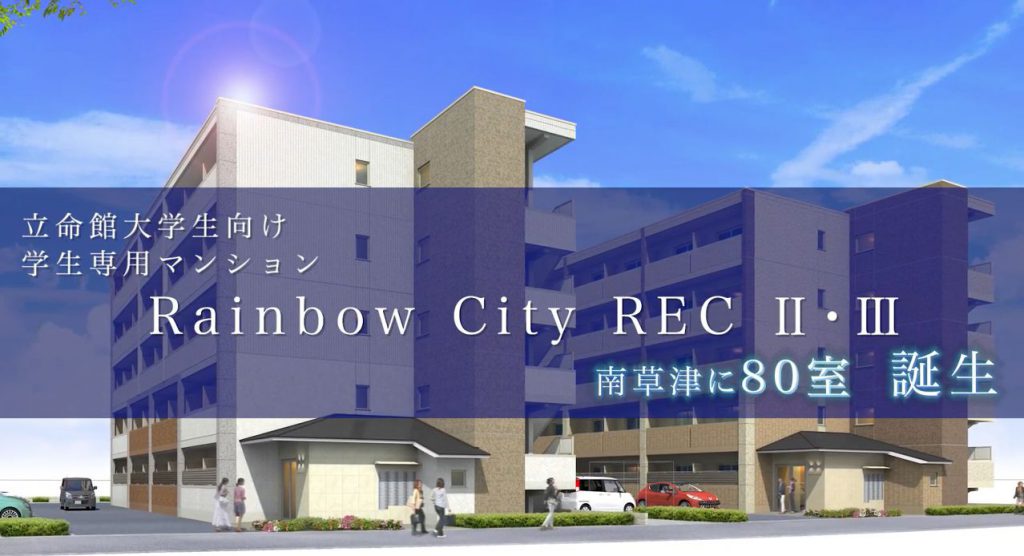 ☆彡新築☆彡「Rainbow City RECⅡ・Ⅲ 」のモデルルームを撮影してきました！