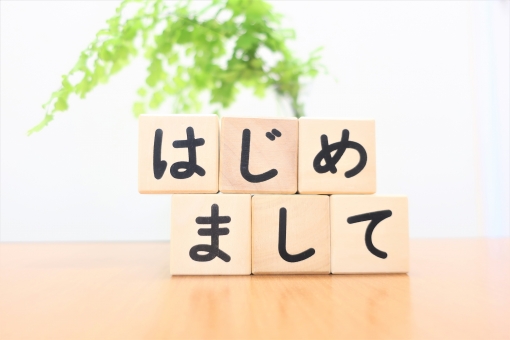 ブログはじめました。