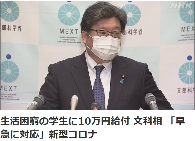 学生さん・学生さんの親御さんへの朗報です！