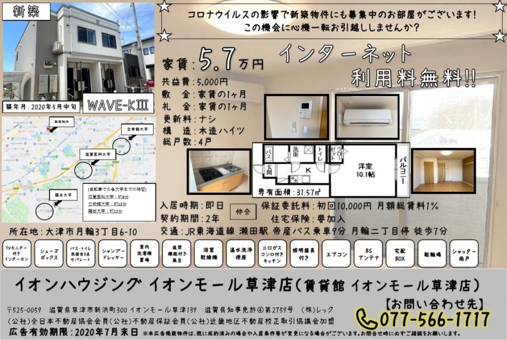 お友達紹介をご活用下さい☆+新築情報!