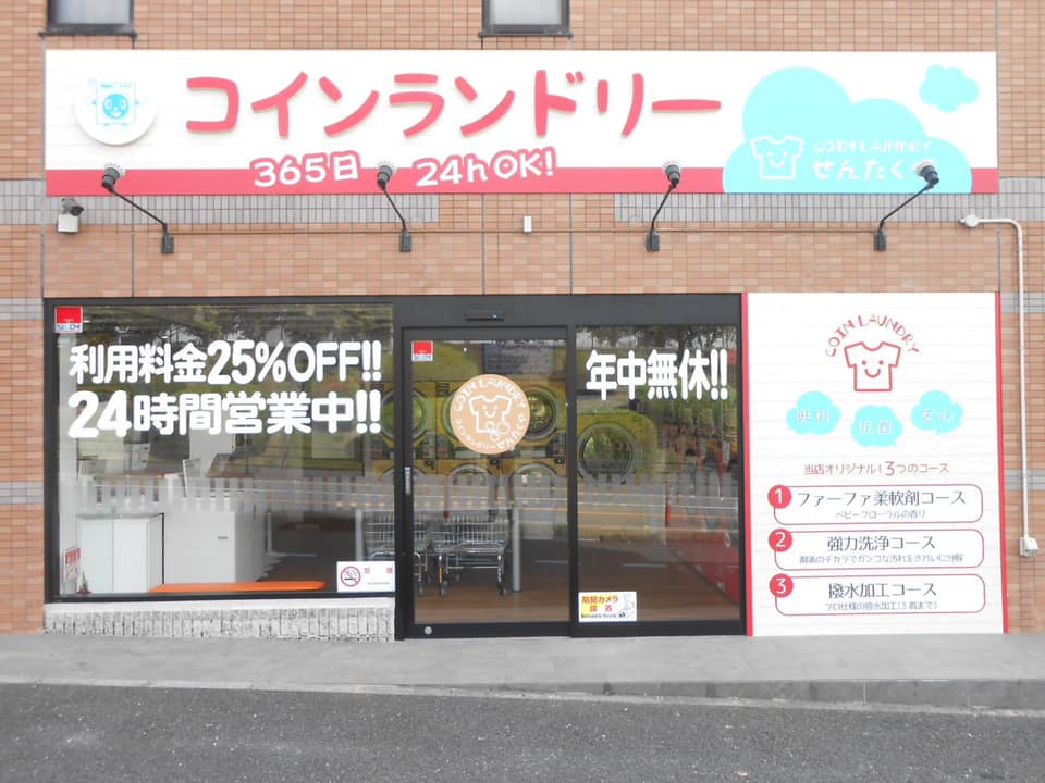 ぜひご利用ください☆