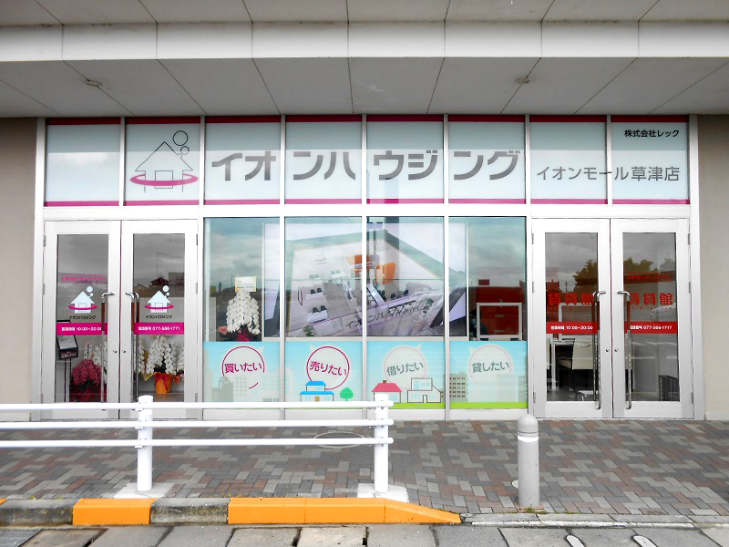 本日OPEN!