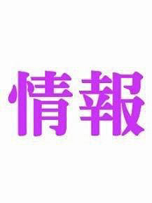 学生さんへの最新情報です！