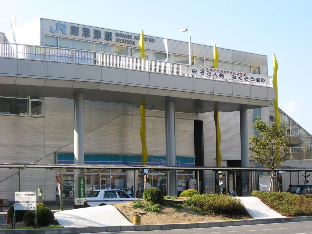 1280px-Minami-Kusatsu_Station_East_Gate