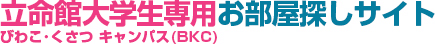 立命館大学生の皆さん！公式Facebook・Twitterで最新情報を毎日発信中です！是非、チェックしてみてください！
