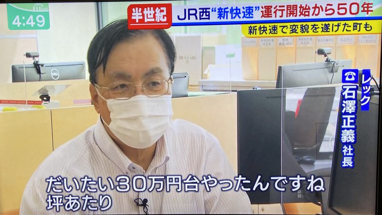 MBSのニュース番組「Newsミント！」から当社代表が取材を受け、9/30に番組で放送されました。