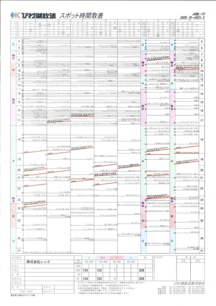 イオンハウジング イオンモール草津店の新CM（30秒）が12月1日（火）からびわ湖放送で流れます！