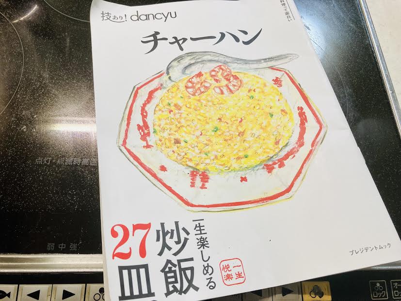 炒飯★