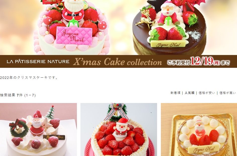 クリスマスケーキ★