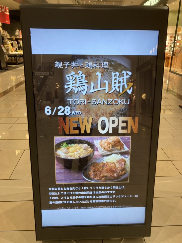 イオンモール草津劇場 6