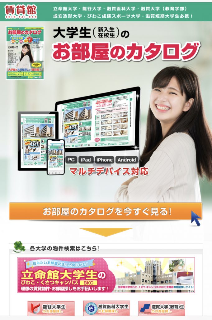 お部屋のカタログ☆電子ブックも☆