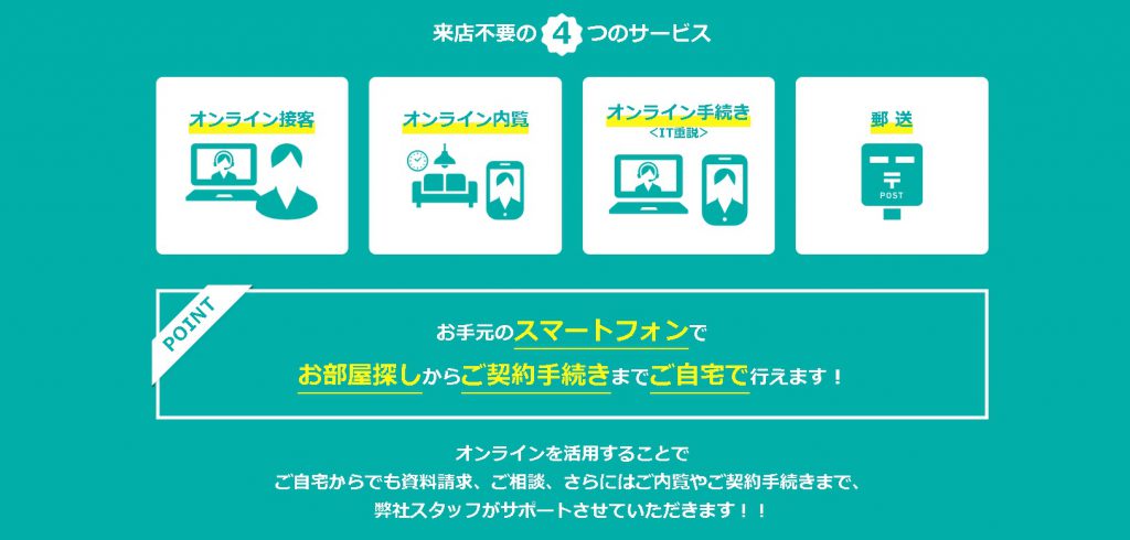 当店なら