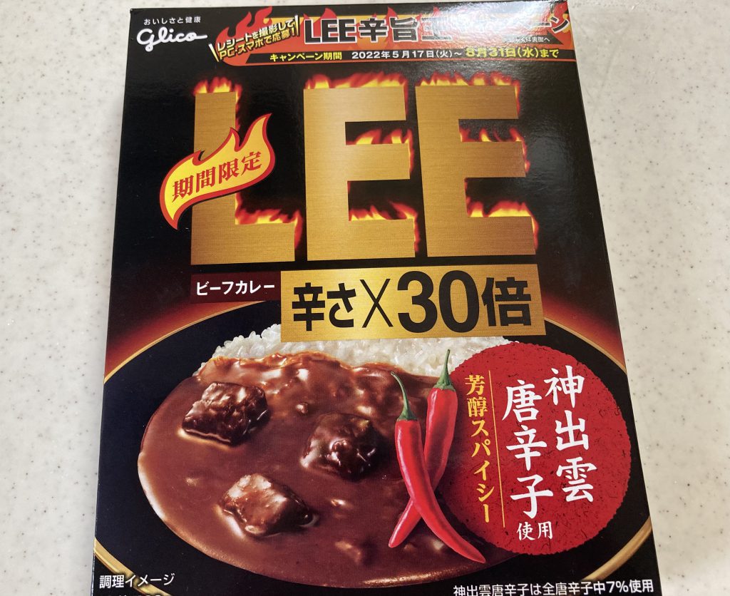 食べてみました!
