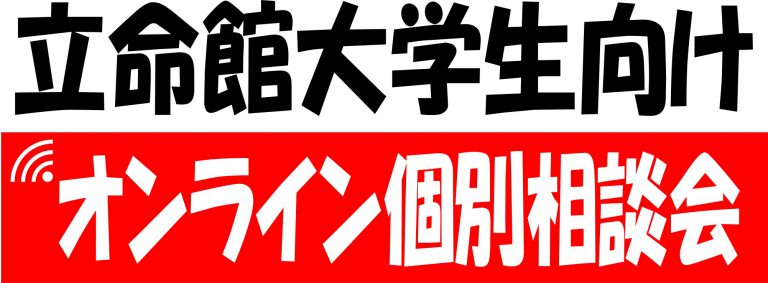 【特別住まい探し相談会開催!】ご好評につき!店舗とオンラインで同時開催!1月30日~1月31日までの2日間!お問い合わせお待ちしております!