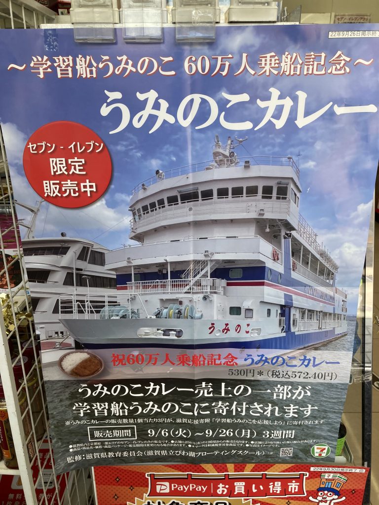 うみのこ☆