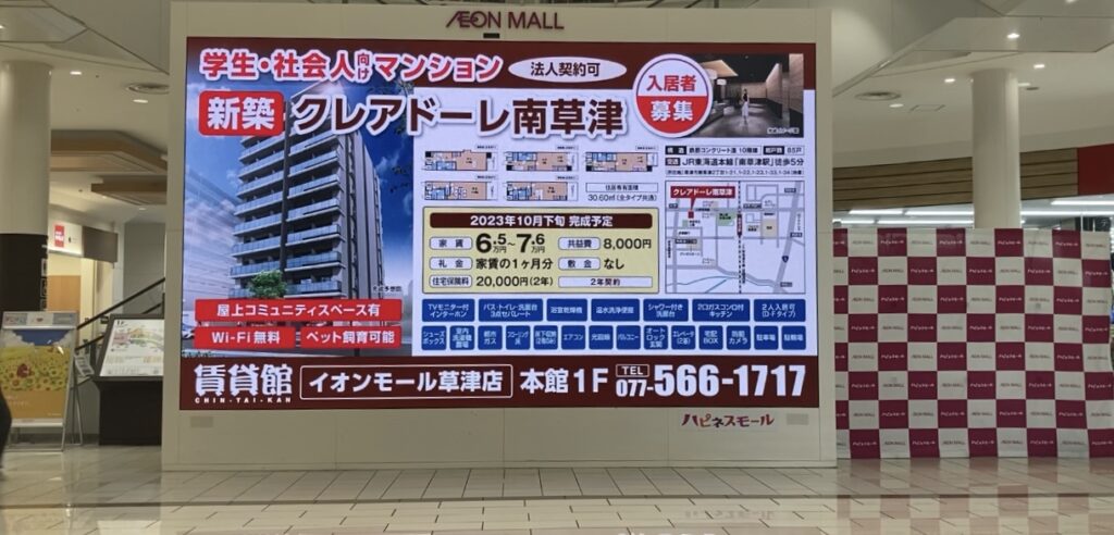 仲介手数料0物件★