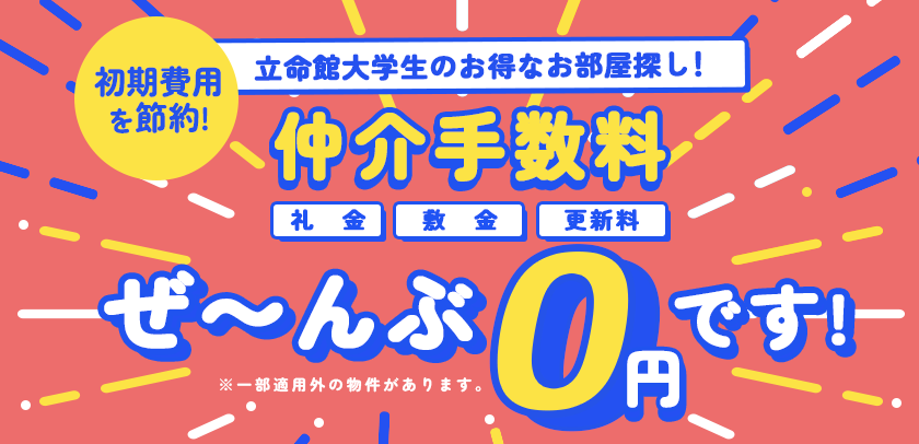 水曜日はイオンモール草津店へGO!