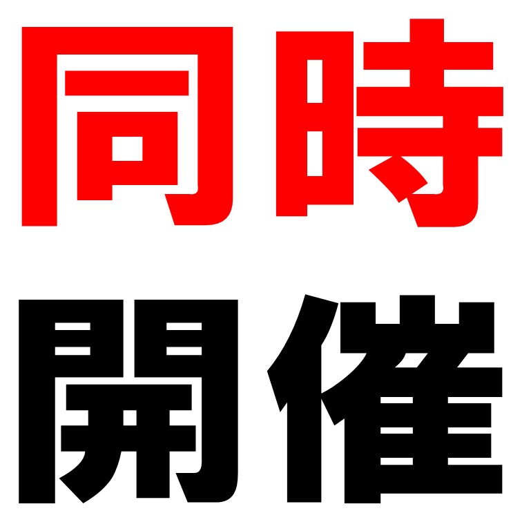 【特別住まい探し相談会開催！】ご好評につき！店舗とオンラインで同時開催！1月30日～1月31日までの2日間！お問い合わせお待ちしております！