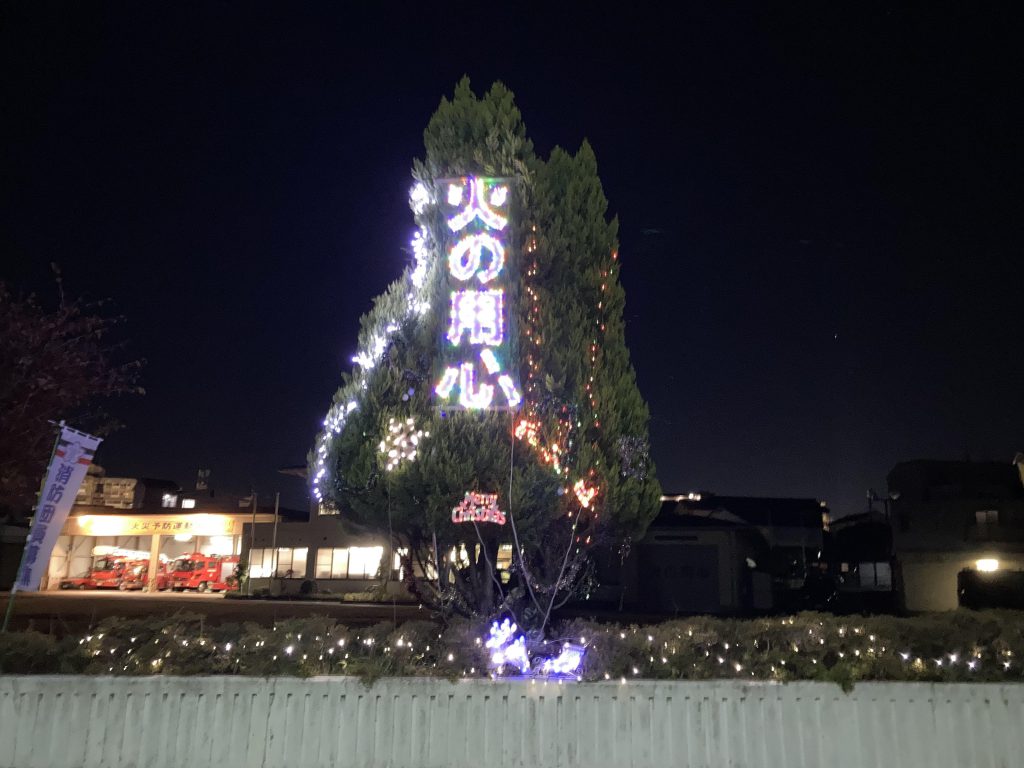 火の用心☆