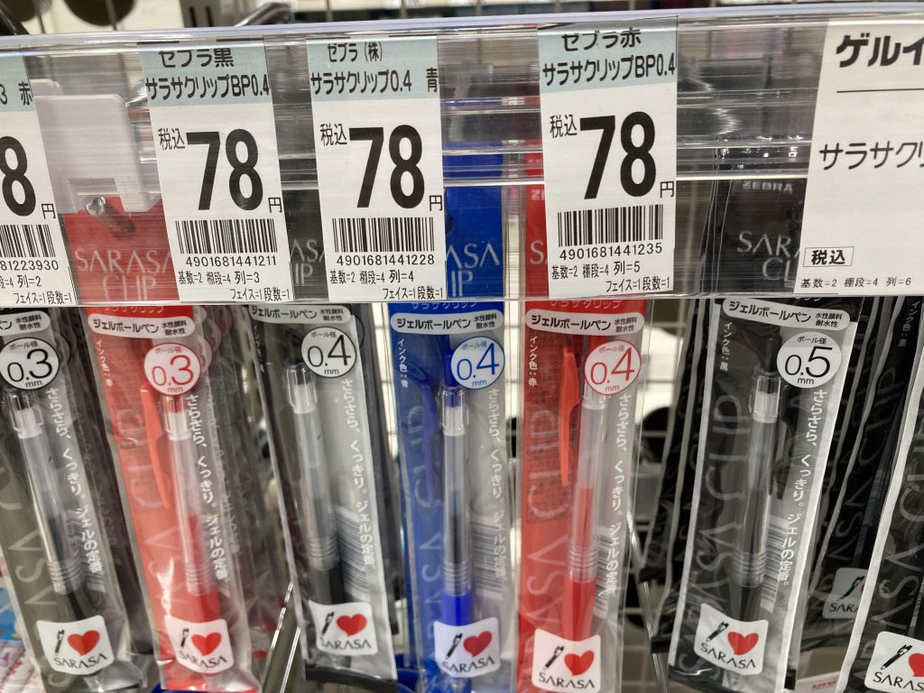 100均よりお値打ち☆