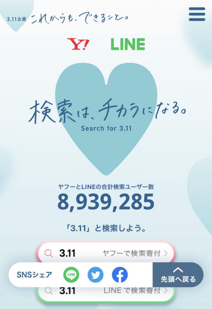 これからも、できること。