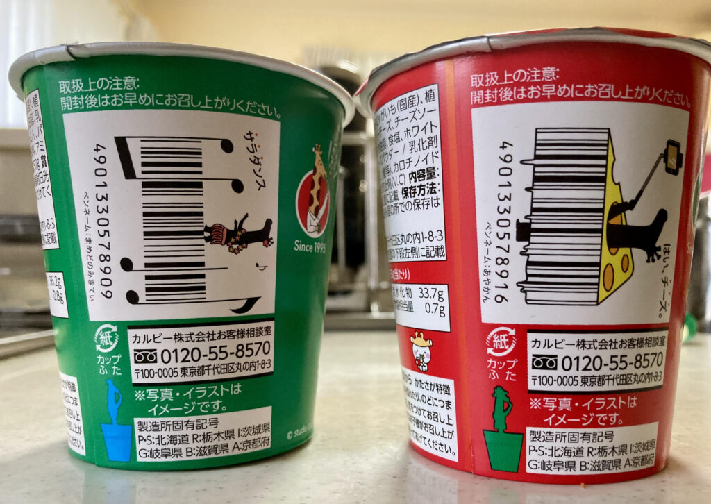 大好きじゃがりこ☆