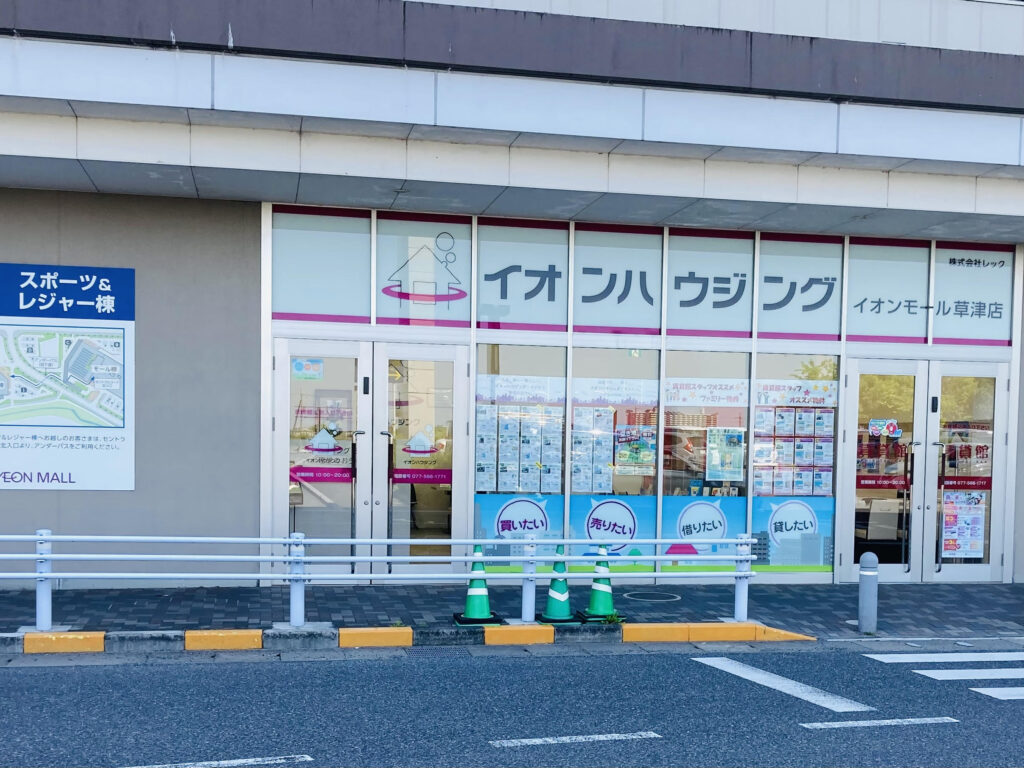 イオンモール草津☆