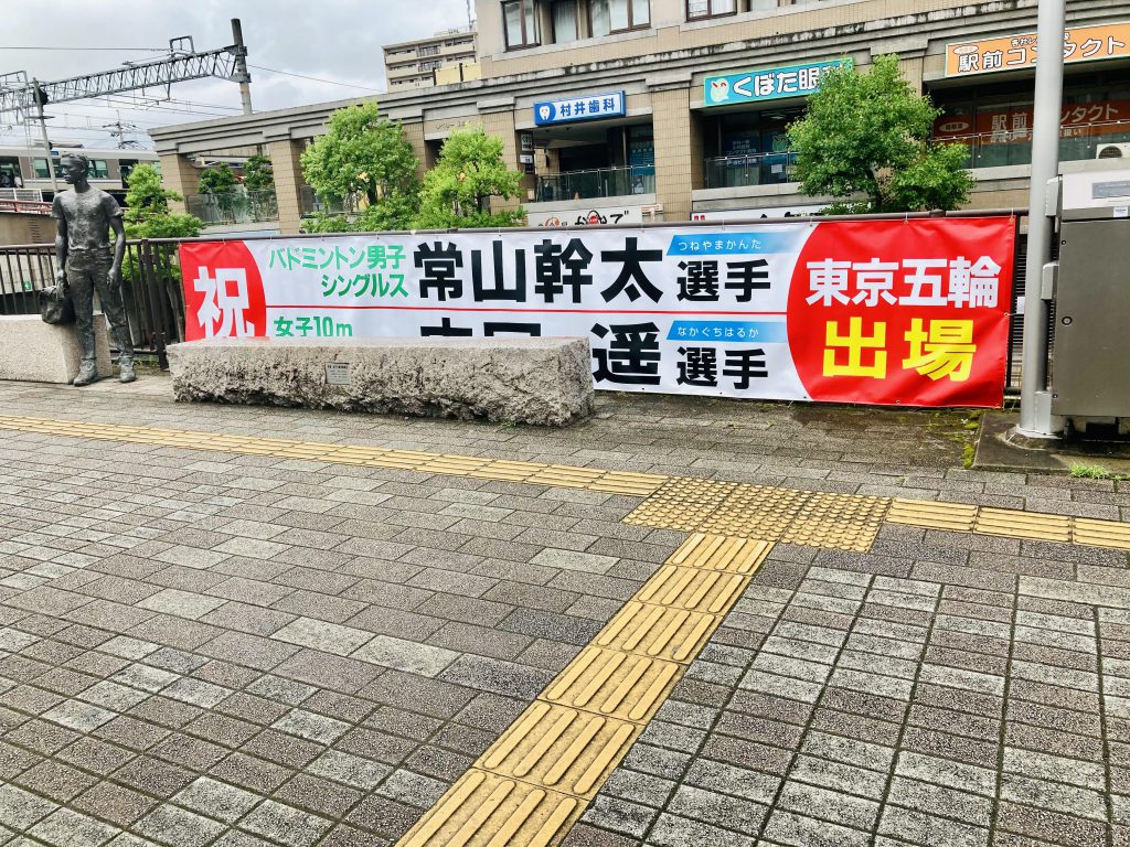 東京五輪★
