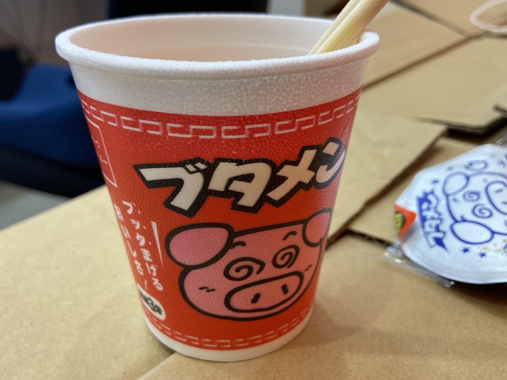 お腹が空いたらブタメン！！！